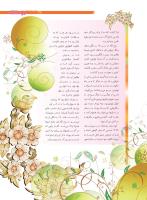 مجله نوجوان 208 صفحه 5