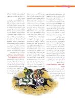 مجله نوجوان 208 صفحه 16
