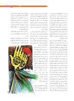 مجله نوجوان 208 صفحه 15
