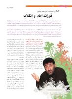 مجله نوجوان 208 صفحه 14