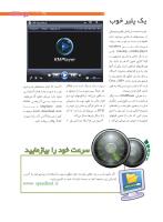 مجله نوجوان 208 صفحه 19