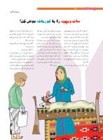 مجله نوجوان 208 صفحه 10