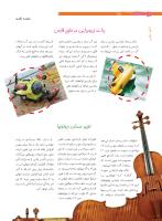 مجله نوجوان 208 صفحه 6