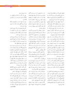 مجله نوجوان 208 صفحه 11