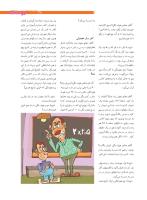 مجله نوجوان 208 صفحه 9