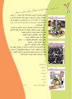 مجله نوجوان 208 صفحه 35