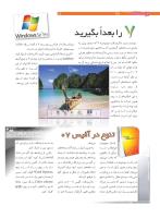 مجله نوجوان 208 صفحه 18