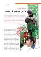 مجله نوجوان 208 صفحه 26