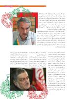 مجله نوجوان 208 صفحه 27