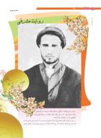 مجله نوجوان 208 صفحه 4