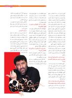 مجله نوجوان 208 صفحه 17