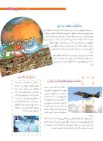 مجله نوجوان 208 صفحه 7