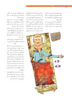 مجله نوجوان 210 صفحه 32
