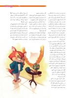 مجله نوجوان 210 صفحه 15