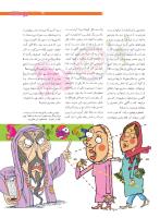 مجله نوجوان 210 صفحه 9