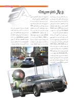 مجله نوجوان 210 صفحه 17