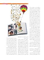 مجله نوجوان 210 صفحه 25