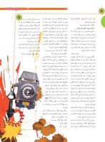 مجله نوجوان 210 صفحه 11