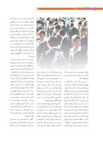مجله نوجوان 210 صفحه 26