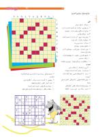 مجله نوجوان 210 صفحه 33