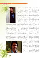 مجله نوجوان 210 صفحه 13