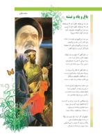 مجله نوجوان 210 صفحه 3