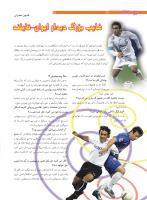 مجله نوجوان 210 صفحه 28