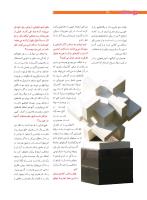 مجله نوجوان 211 صفحه 6