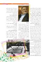 مجله نوجوان 211 صفحه 31