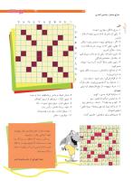 مجله نوجوان 211 صفحه 33