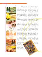مجله نوجوان 211 صفحه 23
