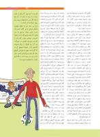 مجله نوجوان 211 صفحه 9