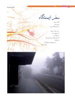 مجله نوجوان 211 صفحه 34