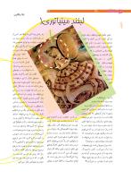 مجله نوجوان 211 صفحه 22