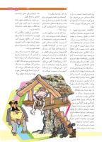 مجله نوجوان 211 صفحه 21