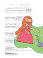 مجله نوجوان 213 صفحه 25