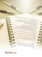 مجله نوجوان 213 صفحه 15