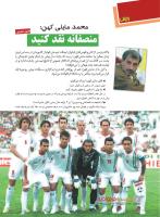 مجله نوجوان 213 صفحه 6