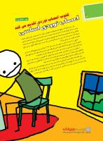 مجله نوجوان 213 صفحه 22