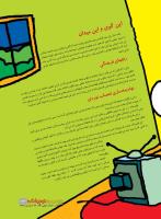 مجله نوجوان 213 صفحه 23
