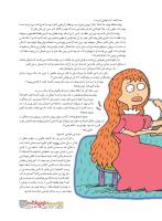 مجله نوجوان 213 صفحه 27