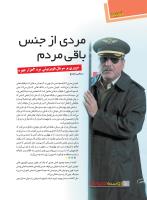 مجله نوجوان 213 صفحه 8