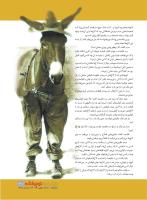 مجله نوجوان 213 صفحه 21