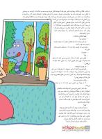 مجله نوجوان 213 صفحه 26