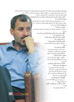 مجله نوجوان 213 صفحه 7