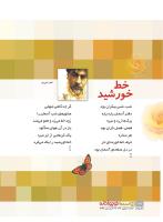 مجله نوجوان 213 صفحه 34