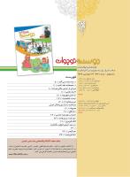 مجله نوجوان 213 صفحه 2