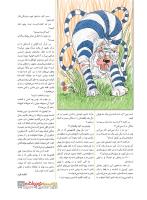 مجله نوجوان 214 صفحه 27