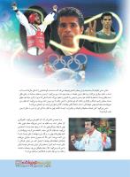 مجله نوجوان 214 صفحه 31