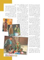 مجله نوجوان 214 صفحه 23